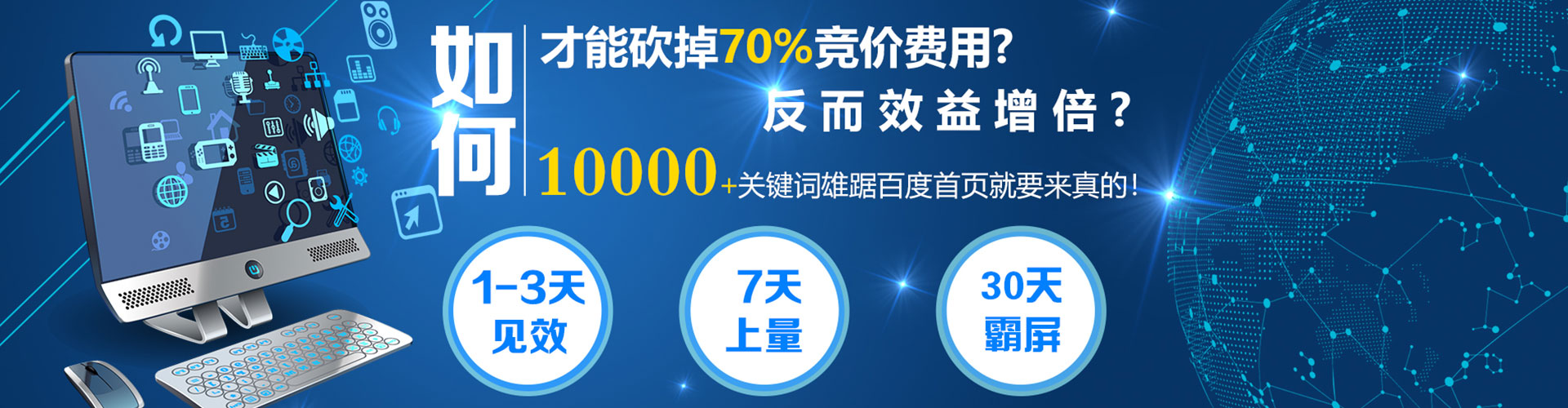 庄河sem竞价员